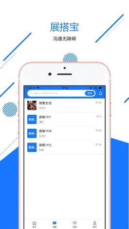 Game screenshot 搭展宝 apk