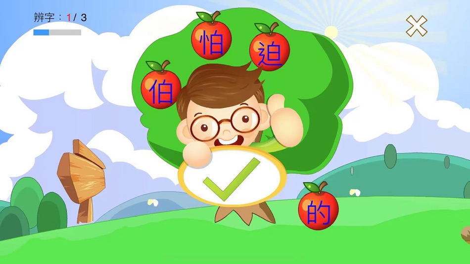 #2. 小神童识字 (iOS) 来自: 深圳市惠群科技开发有限公司