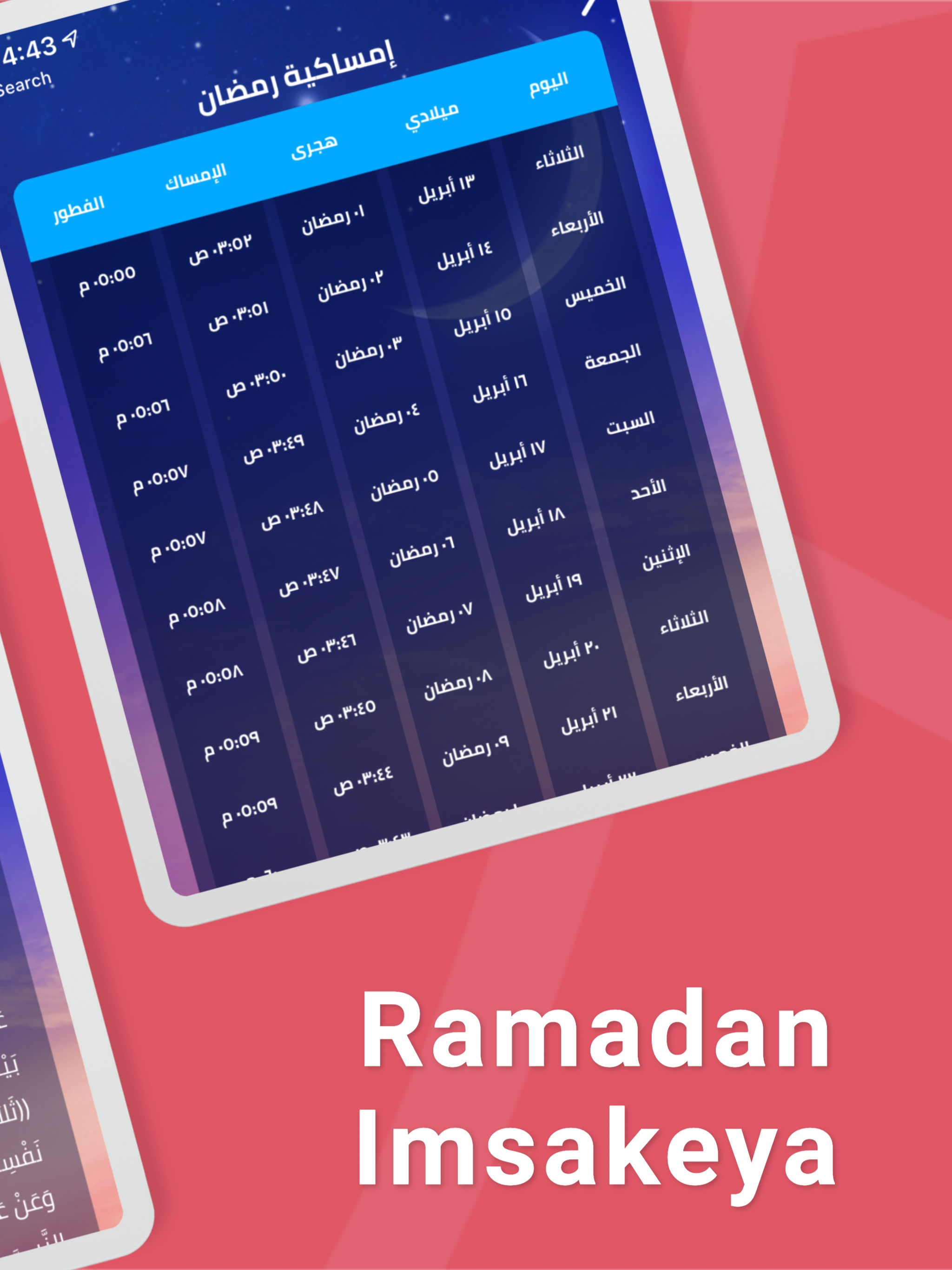 Ayamy - أيامي screenshot 15