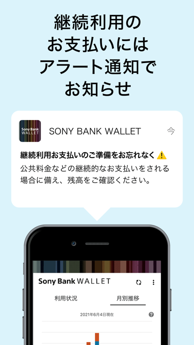 Sony Bank WALLETのおすすめ画像2