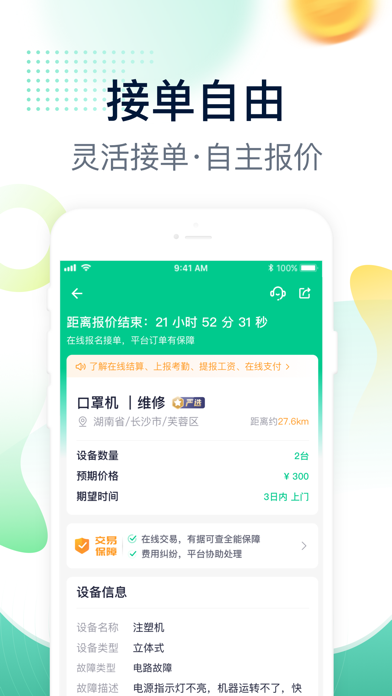 驼驮师傅 Screenshot