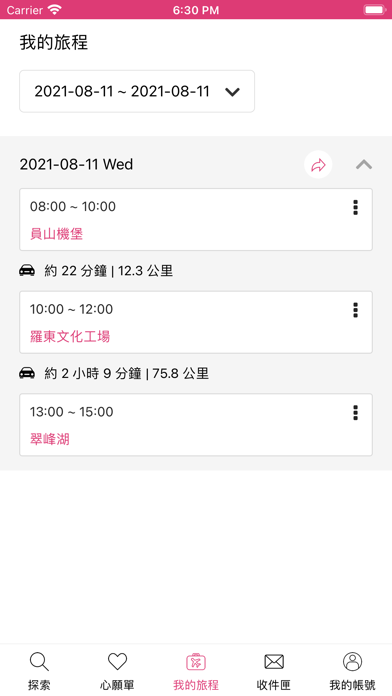 Pc TOUR 親子旅遊平台/旅遊規劃/商店 Screenshot