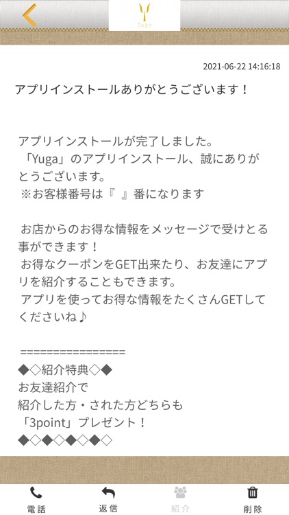 Yuga | あなたの健幸ライフスタイルアプリ