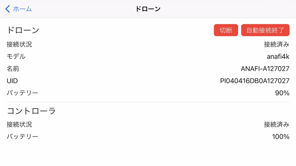 #2. TRJX Trapon-A (iOS) 由: 株式会社トラジェクトリー