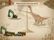 Дино Дино для школы айпад изображения 2