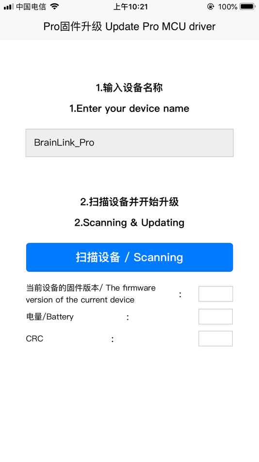 #1. BrainLink OTA (iOS) Podle: Shenzhen Macrotellect Limited