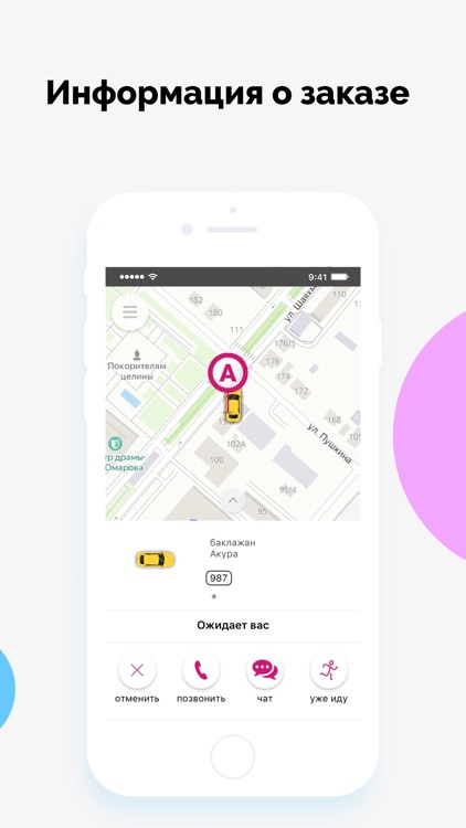 Такси Народное screenshot-5