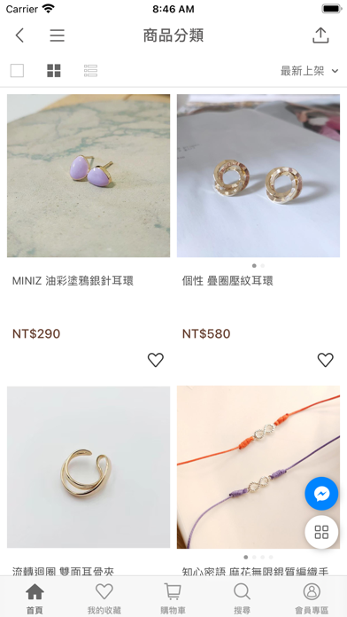 Screenshot #3 pour MISSCHU 你的時尚飾品顧問