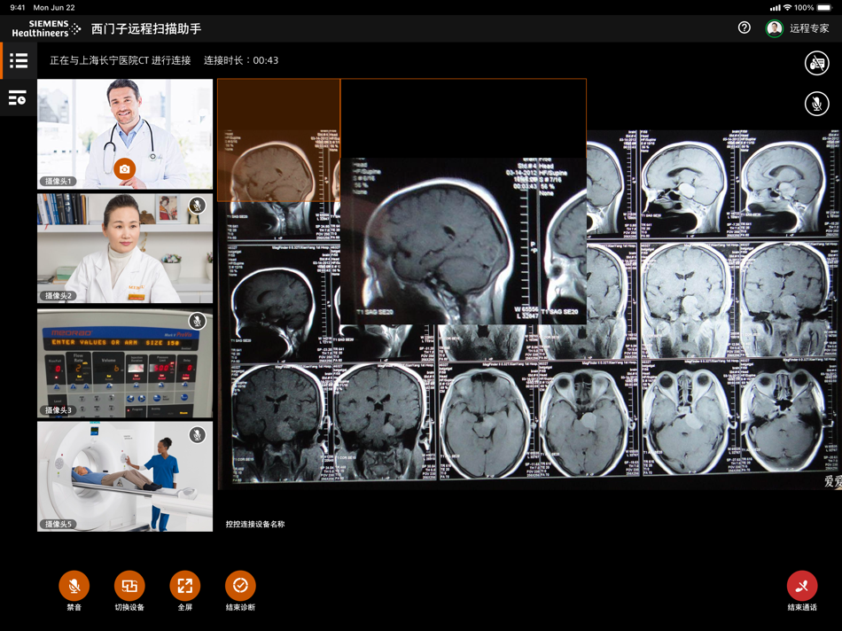 #3. 西门子远程扫描助手 (iOS) 由: Siemens Healthineers Ltd.