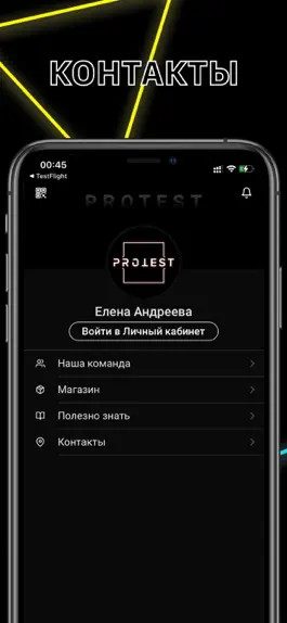 Game screenshot PROTEST hack