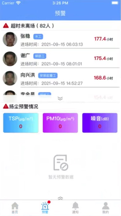 金智通 Screenshot