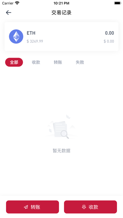 汇信钱包 Screenshot