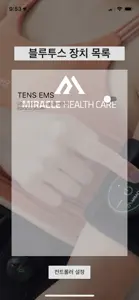 Miracle EMS Health Care screenshot #2 for iPhone