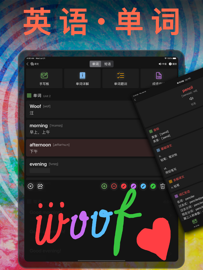 五年级英语上册 - 苏教版译林小学英语课本同步点读机