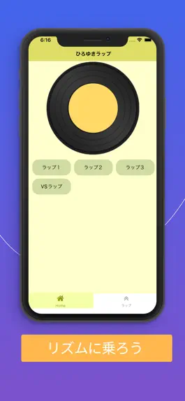 Game screenshot ひろゆきラップ hack