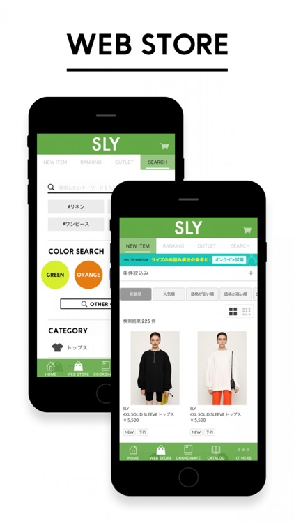 SLY[スライ]公式アプリ