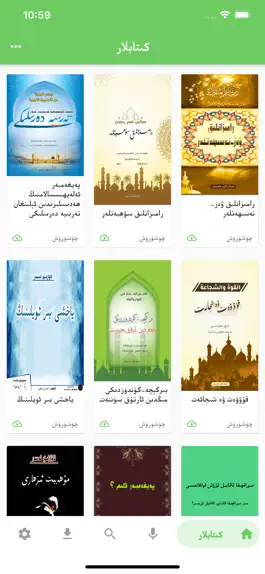 Game screenshot يانغىن ئېلكىتاب ئامبىرى‎ mod apk
