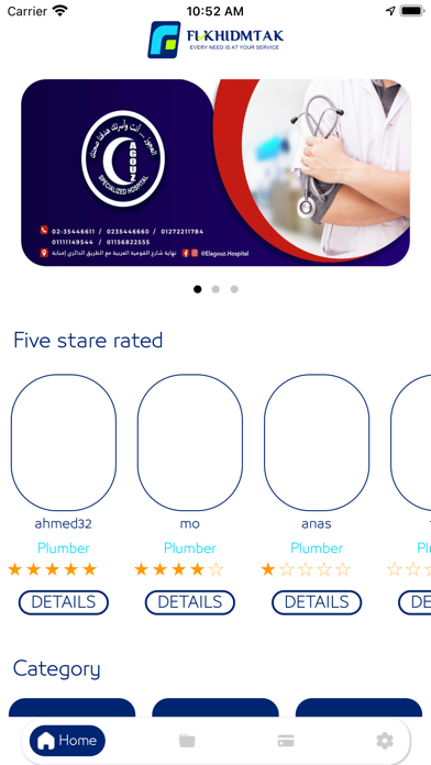 Fi Khedmtak Screenshot