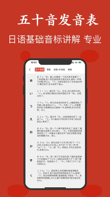 日语翻译-日本旅行学习中日语词典翻译神器 screenshot-4