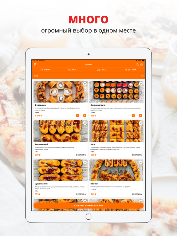 Screenshot #4 pour Sushi Chef | Петрозаводск