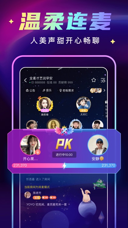 音游-同城语音交友聊天 screenshot-3