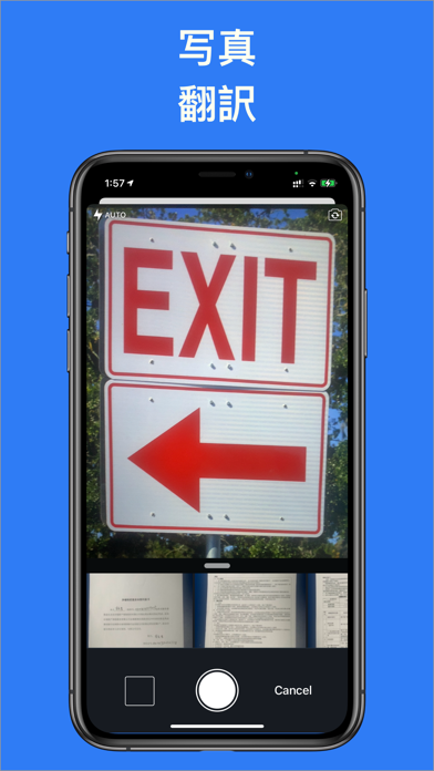 写真翻訳 - 英語，中国語，韓国語，ドイツ語，フランス語翻訳のおすすめ画像3