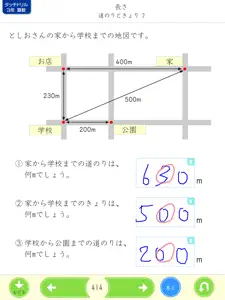 タッチドリル 小学３年算数 【スクール版】 screenshot #3 for iPad