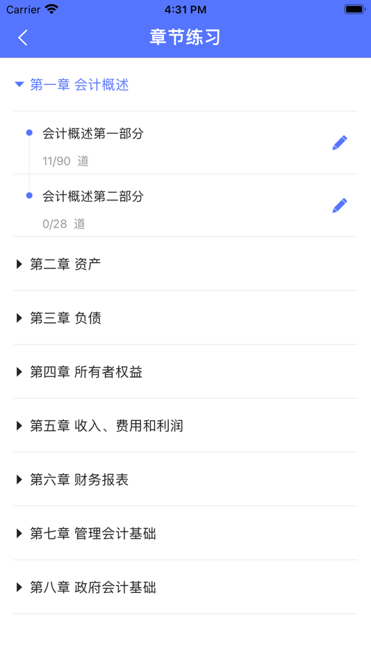 #6. 初级会计备考题库 (iOS) 由: Shanghai Zeji Education Co., Ltd