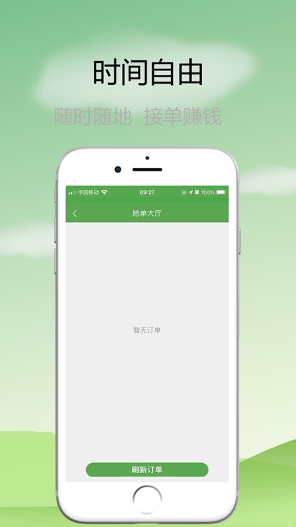 点多多骑手版 screenshot-3