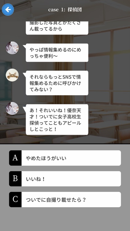 スマホ探偵倶楽部