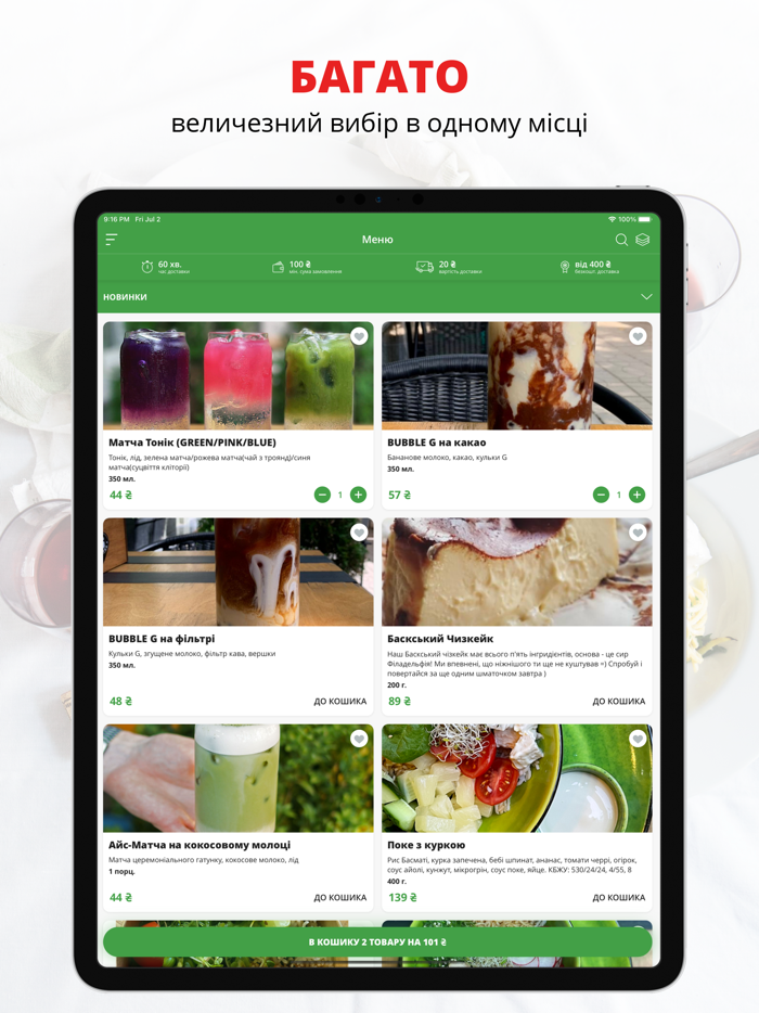 G-coffee  Полтава