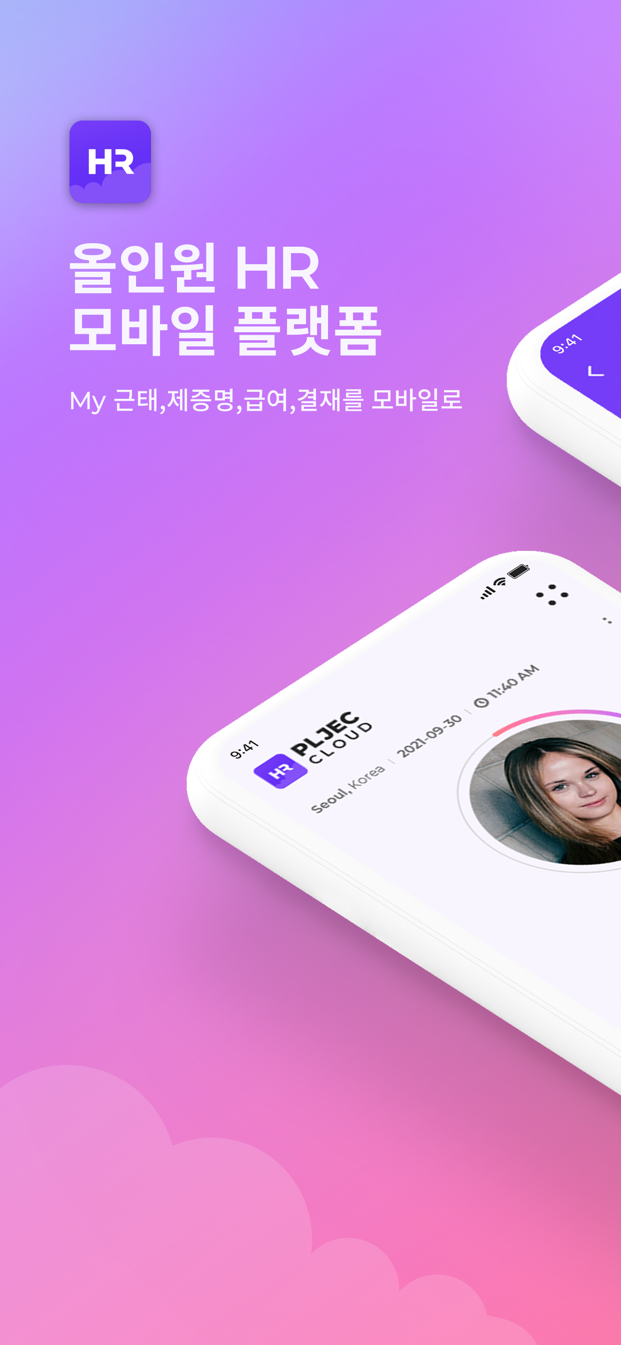 PLJEC HR - 올인원 플젝 HR 모바일 플랫폼