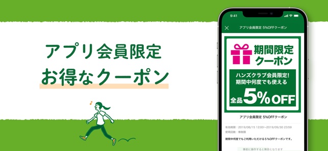 ハンズクラブアプリ ポイントでコスメなどの買い物ができる On The App Store ハンズクラブアプリ ポイントでコスメなどの買い物ができる On The App Store