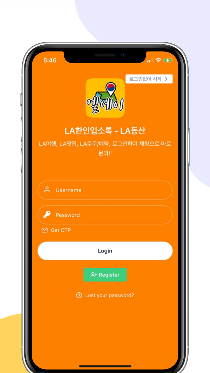 LA한인업소록 - LA동산