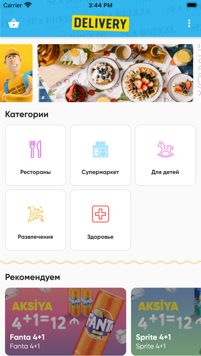 Sea Breeze Delivery Screenshot