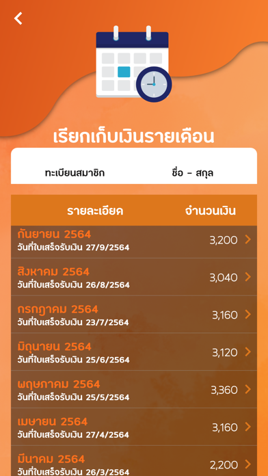 สอ.สธ.เพชรบุรี Screenshot