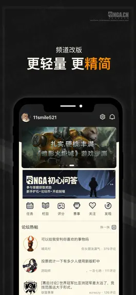 Game screenshot NGA玩家社区 mod apk