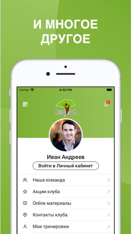 Фитнес Парк - Москва screenshot-8