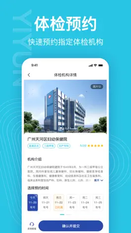 Game screenshot 壹云健康 apk