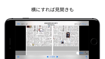 産経新聞HDスクリーンショット