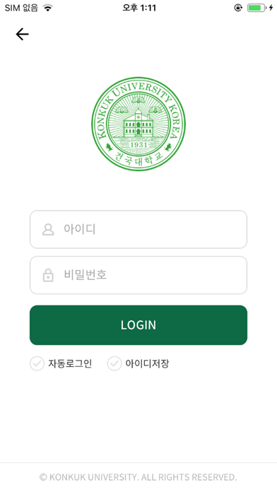 건국대학교  Konkuk University Screenshot