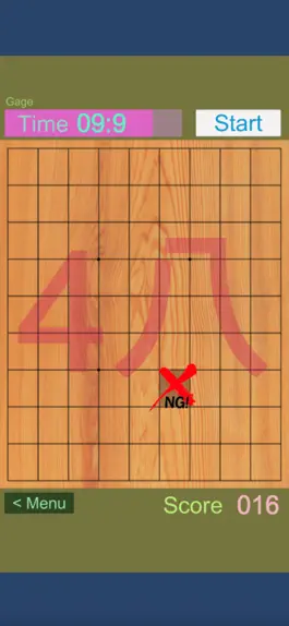 Game screenshot ShogiMaster 駒位置匁 apk