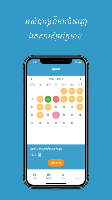 LuyNow Screenshot