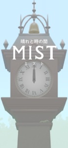 escape game: MIST screenshot #1 for iPhone