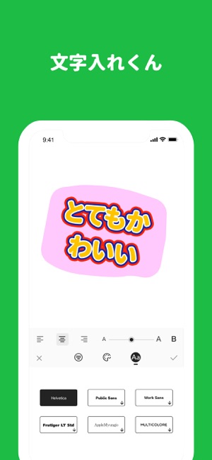 うちわ文字 うちわ文字作成 をapp Storeで