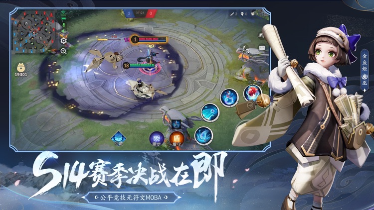 决战!平安京 - 全球无符文对称MOBA手游 screenshot-3