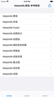 matplotlib教程 iphone screenshot 1
