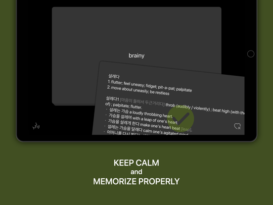 KoEnDic 한영/영한 사전 8-in-1 iPad screenshot 5 - Reference app