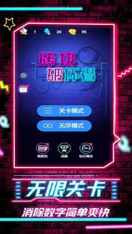 Game screenshot 砖块破坏者 - 物理弹球打砖块休闲单机小游戏 mod apk