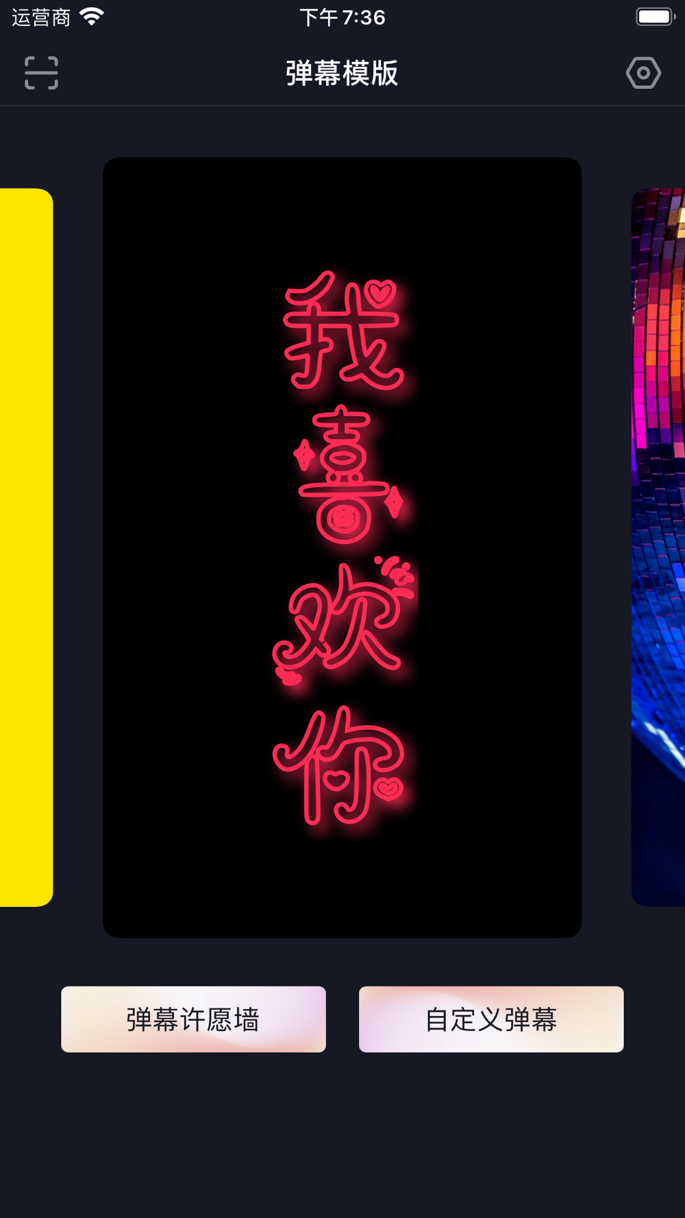 手持弹幕 应援led字幕显示屏free Download App For Iphone Steprimo Com 手持弹幕 应援led字幕显示屏free Download App For Iphone Steprimo Com